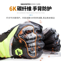 Mooness Motorcycle Gloves Summer Touch Screen Slim carbon fiber anti-fall male and female riding electric locomotive rider equipment