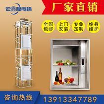 Hotel Restaurant Restaurant Canteen Food elevator Small traction vegetable machine Vegetable elevator Vegetable elevator Lift Cargo elevator
