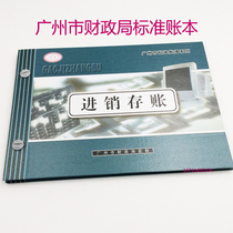 Account book financial ledger purchase and sale deposit sub-ledger quantity amount type sub-ledger purchase and sale account.