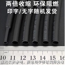 Φ7mm Black Heat Shrinkable tube environmentally friendly flame retardant heat shrinkable sleeve Heat Shrinkable tube ROHS UL certification