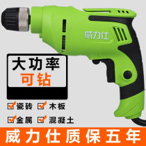 Hand electric drill high power flashlight rotary drill positive and negative household multifunctional woodworking pistol drill 220V electric drill force