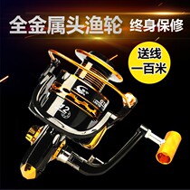 Stainless steel suit fishing wheel full metal head 12 shaft far throw to shake the fishing wheel spinning wheel special price clearance