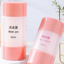 旅行分装瓶四合一洗护套装大口径便携化妆品洗发水空瓶放洗漱包内