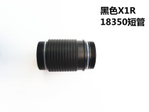 X1R black 18350 stub