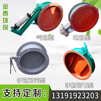 Ventilation butterfly valve Manual turbine high temperature stainless steel pneumatic louver air valve Boiler dust removal pipe adjustment damper