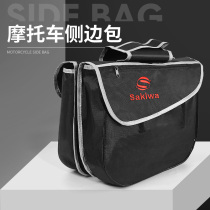 Motorcycle side bag Waterproof hanging bag Side bag Motorcycle riding equipment Back seat bag Tail bag Universal side bag Sundries bag