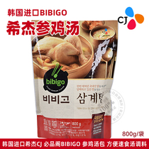 South Korea imported CJ Xijie bipinge bibigo instant soup ginseng chicken soup convenient instant food 800g