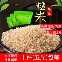 New brown rice coarse grain fitness full Rice Rice Rice Rice rice flower fragrance germ nutrition rice food full ten 250g
