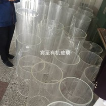 Transparent acrylic tube diameter 400mm hollow plastic tube sealing bottom valve fish tank bucket water treatment
