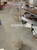 High transparent plexiglass ozone device acrylic cylindrical various experimental devices to map custom processing