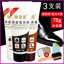 Wipe leather shoe oil Black brown colorless universal leather maintenance oil Leather leather leather care complementary color repair artifact