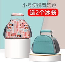 Small back milk bag breast milk fresh bag blue ice ice bag mother to work milk storage portable outdoor refrigerated lunch bag
