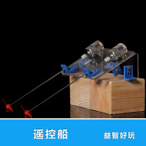 DIY remote control ship No. 86 technology model making material kit assembly package propeller