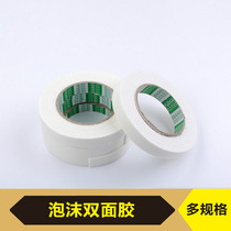 White foam glue high viscosity foam double-sided tape seismic sponge tape frame advertising double-sided tape