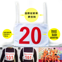 Custom-made track and field games number cloth Marathon race card Road number Volleyball number sticker vest type number cloth