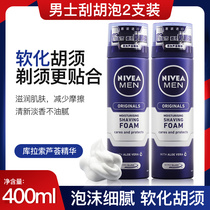 Two bottles of NIVEA Mens shaving Cream Shaving foam Cleaning Softening Beard Gel Gel 200ml*2 pcs