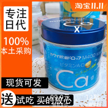 Japan Kwai pear calcium pear juice flavor Children Baby fudge candy calcium supplement 180 cod liver oil