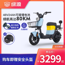 (Bluetooth unsensed unlock) Green source 48v24a Lithium electric bicycle COCO5 male and female mobility battery car