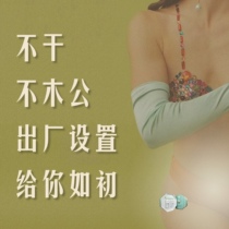 Yinlang Private Care Mousse Gel Postpartum private parts dry relaxation Hydrating pink Private deodorizing lubrication care