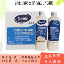 Belgian Dubuque 1L * 12 bottles of animal plastic framed cream pastry pastry pastry dessert baking