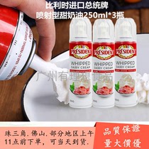  President brand jet cream 250g*3 bottles of animal light cream ice cream baked cake coffee due in October