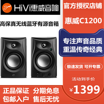  HiVi Huiwei C1200 Wireless Bluetooth multimedia digital computer TV audio Home active 2 0 speaker