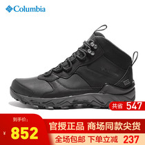 2021 new autumn and winter Columbia Colombian outdoor mens shoes cowhide waterproof hiking hiking shoes DM1158