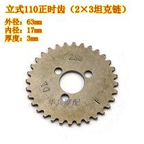 Jialing JL110-8 vertical 110 Zongshen 110 motorcycle tank chain timing driven teeth 3 holes 32 teeth promotion
