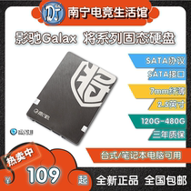 Yingchi Iron Armor Battle SSD Solid State Drive SATA 120G 240G 480G Compatible Desktop Notebook