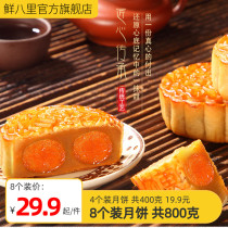 500g Cantonese double yellow egg white lotus seed paste moon cake Guangzhou old-fashioned pastry heart Mid-Autumn Festival moon cake gift iron box