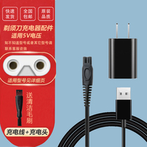 Apply Picker electric pedicure BCM-1138 charger BCM-1138 charger to keratinocer BCM-981 charging wire