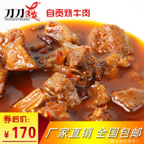 (Knife Shuang Zigong braised beef 5 cans) Sichuan flavor specialty canned instant ready-to-eat meat made big bull gas_