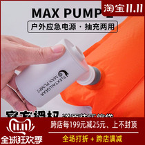FLEXTAIL fish tail technology vacuum compression bag inflatable bed inflatable cushion swimming ring electric air pump pump