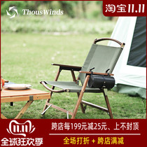 Thous Winds outdoor solid wood folding chair Kermit chair self-driving camping black walnut teak table martial chair
