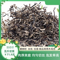 Dry goods 5kg boutique ears commercial wood white back hair Wood silk black wood ear wire noodles special cut free cut
