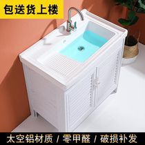 Space aluminum laundry pool faucet ceramic household hot and cold balcony pool large laundry basin cabinet with washboard