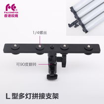 Ruiying L-shaped metal multi-lamp splicing bracket 1 4 screws L-shaped bracket Rod light hot shoe flash bracket