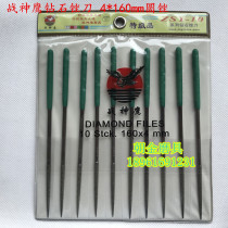 War Condor Diamond File 160 * 4mm Round File Diamond File Tip Round File Super Product ZSY-10