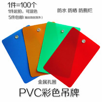 Plastic PVC color hanging card logistics freight warehouse gardening flowers and trees label 8*12 waterproof can write more