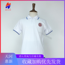 Changxing Primary School Summer Sports Short Sleeve Shirt Top Primary School Male and Female Students General School Uniform Clothes Tianhe Huixin