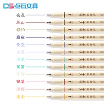 Point Stone Four Seasons soft drawing pen Brush soft head pen hand account painting calligraphy color new national color Small Outline pen 827