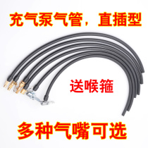 Gas maintenance special line electric trachea hose inflatable pump cool accessories Car Daquan car inflatable tube pumping You Zhili