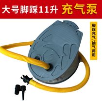 Foot pump boat fishing boat multi-function rubber boat inflatable mattress pump inflation fast