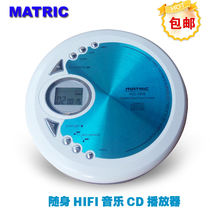 Special price MATRIC portable CD Walkman shockproof mini English listening CD machine