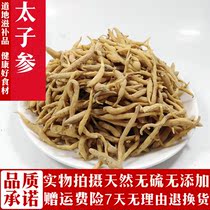500g 1 piece of selected small sulfur-free children ginseng
