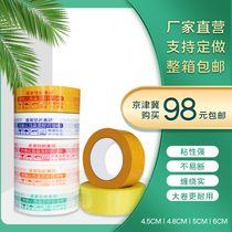 4 8 5 6CM express package shipping opaque warning tone seal adhesive tape rubberized paper whole box wholesale set up