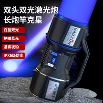 Walson fishing Light Night Fishing light laser cannon fishing blue super bright strong light fish light xenon wild fishing night light high power