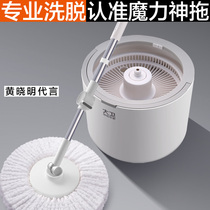 Mop household single bucket rotating mop bucket automatic hand-washing one-tow mop wet and dry lazy mop net