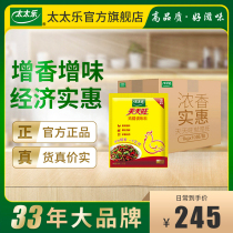 Wife Lotte Tianwang 1000g * 10 Bags Wholesale Whole Box Condiment Chicken Essence Seasoning Catering Commercial Big Bags
