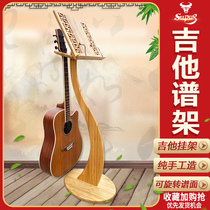 Guitar frame solid wood vertical rack Erhu violin kite frame punch-free portable professional score frame